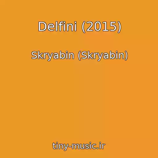 کاور آهنگ Delfіni (2015) از Skryabіn (Skryabin)