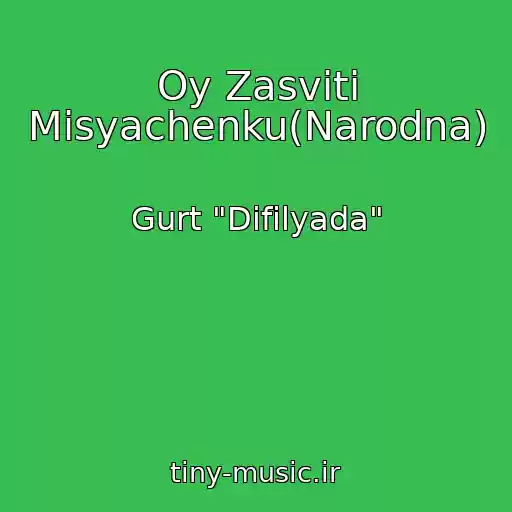 کاور آهنگ Oy Zasvіti Mіsyachenku(Narodna) از Gurt "Difіlyada"