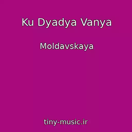 کاور آهنگ Ku Dyadya Vanya از Moldavskaya