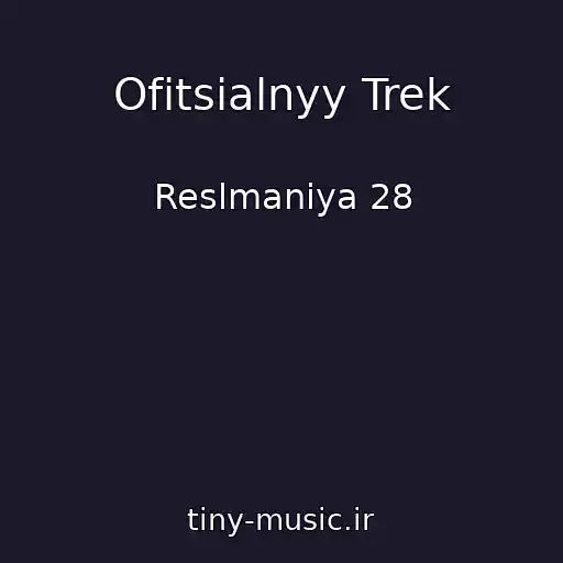 کاور آهنگ Ofitsialnyy Trek از Reslmaniya 28