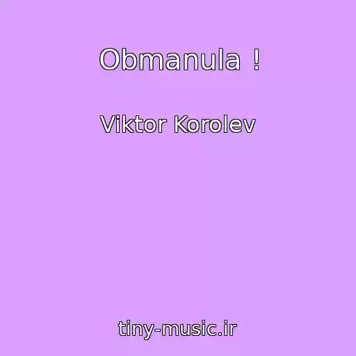 کاور آهنگ Obmanula ! از Viktor Korolev