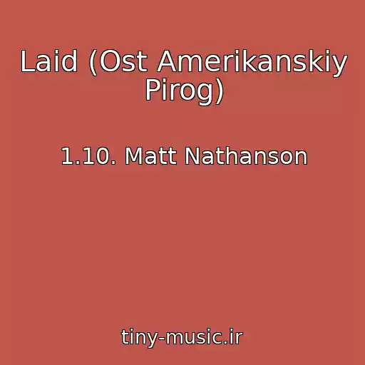 کاور آهنگ Laid (Ost Amerikanskiy Pirog) از 1.10. Matt Nathanson
