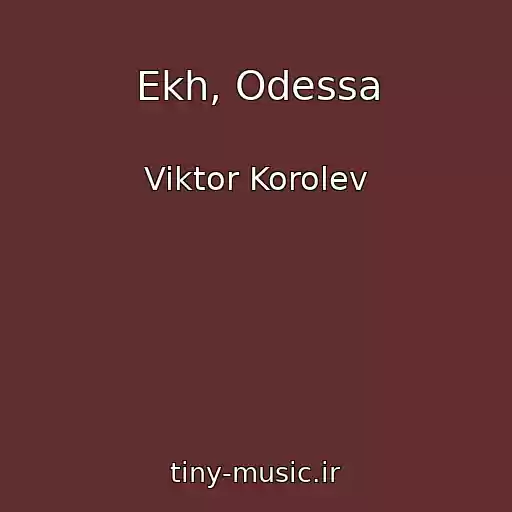 کاور آهنگ Ekh, Odessa از Viktor Korolev