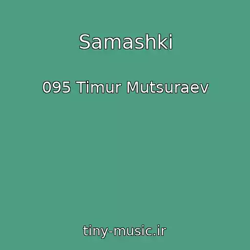 کاور آهنگ Samashki از 095 Timur Mutsuraev