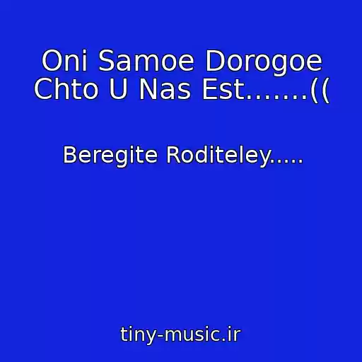 کاور آهنگ Oni Samoe Dorogoe Chto U Nas Est.......(( از Beregite Roditeley.....