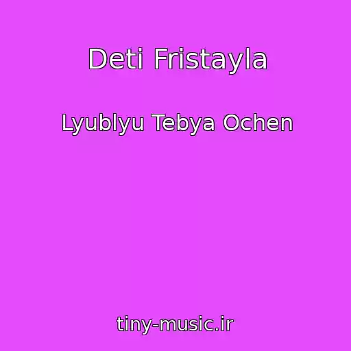 کاور آهنگ Deti Fristayla از Lyublyu Tebya Ochen