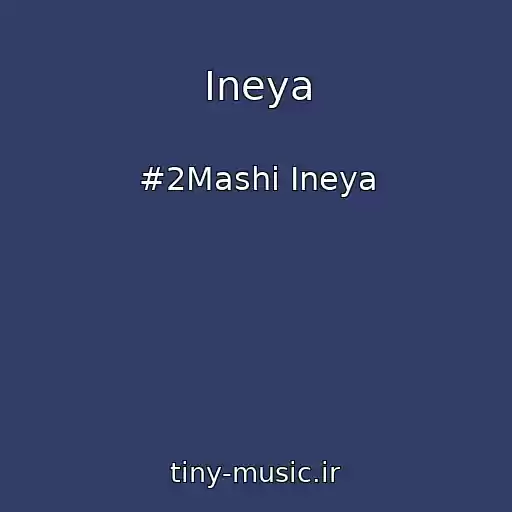 کاور آهنگ Ineya از #2Mashi Ineya