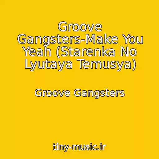 کاور آهنگ Groove Gangsters-Make You Yeah (Starenka No Lyutaya Temusya) از Groove Gangsters
