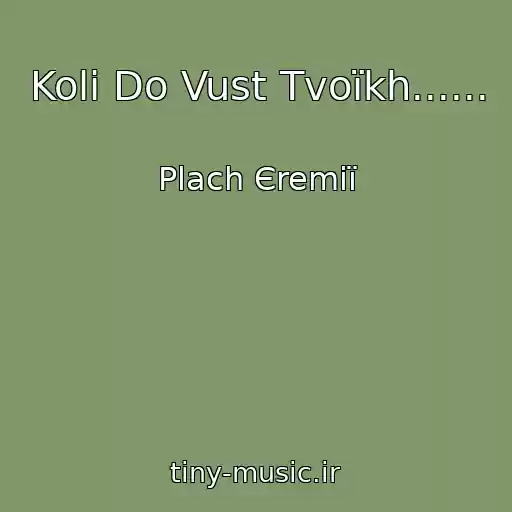 کاور آهنگ Koli Do Vust Tvoїkh...... از Plach Єremії