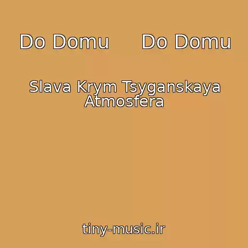 کاور آهنگ Do Domu     Do Domu از Slava Krym Tsyganskaya Atmosfera