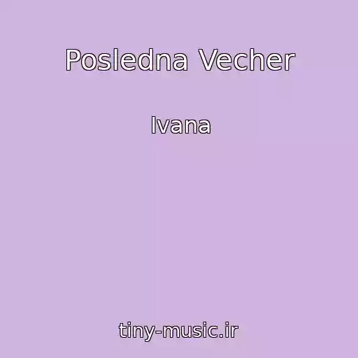 کاور آهنگ Posledna Vecher از Ivana