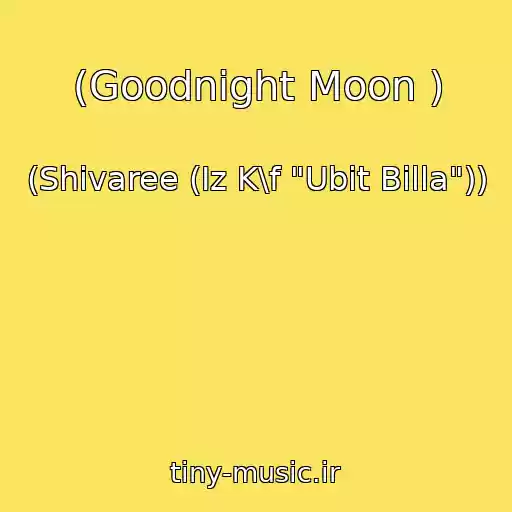 کاور آهنگ (Goodnight Moon ) از (Shivaree (Iz K\f "Ubit Billa"))