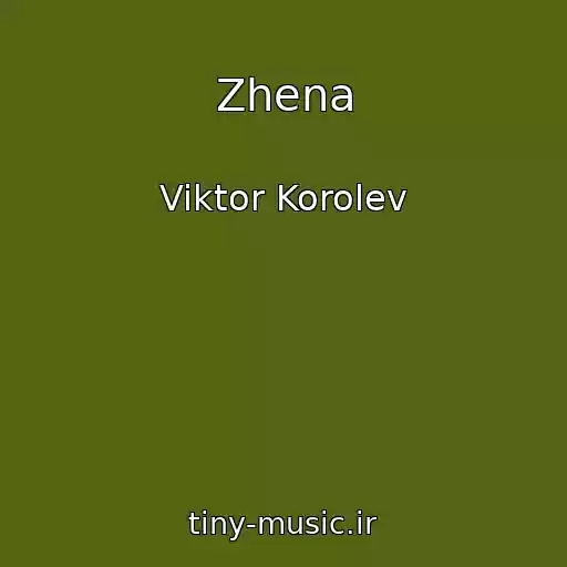 کاور آهنگ Zhena از Viktor Korolev