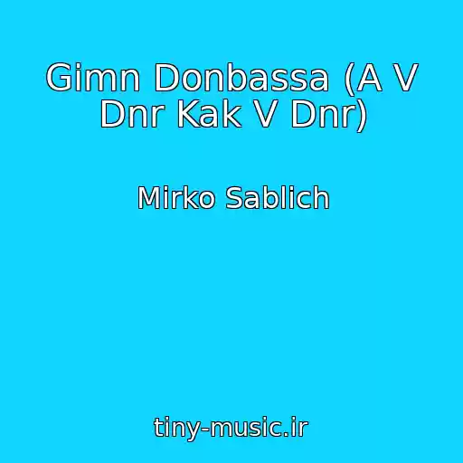 کاور آهنگ Gimn Donbassa (A V Dnr Kak V Dnr) از Mirko Sablich