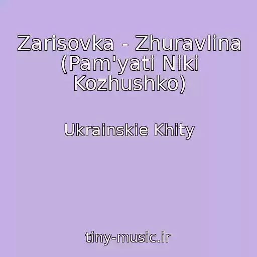 کاور آهنگ Zarisovka - Zhuravlina (Pam'yatі Nіki Kozhushko) از Ukrainskie Khity