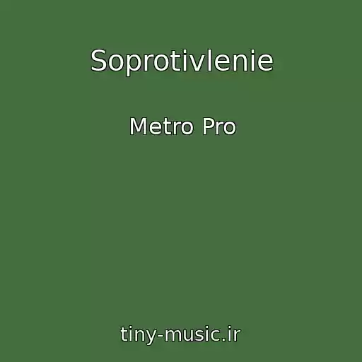 کاور آهنگ Soprotivlenie از Metro Pro
