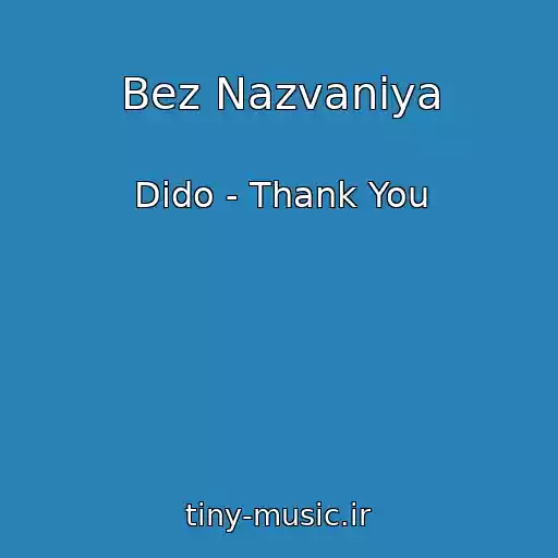 کاور آهنگ Bez Nazvaniya از Dido - Thank You
