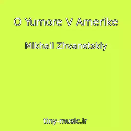 کاور آهنگ O Yumore V Amerike از Mikhail Zhvanetskiy