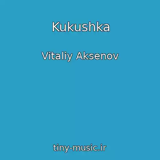 کاور آهنگ Kukushka از Vitaliy Aksenov