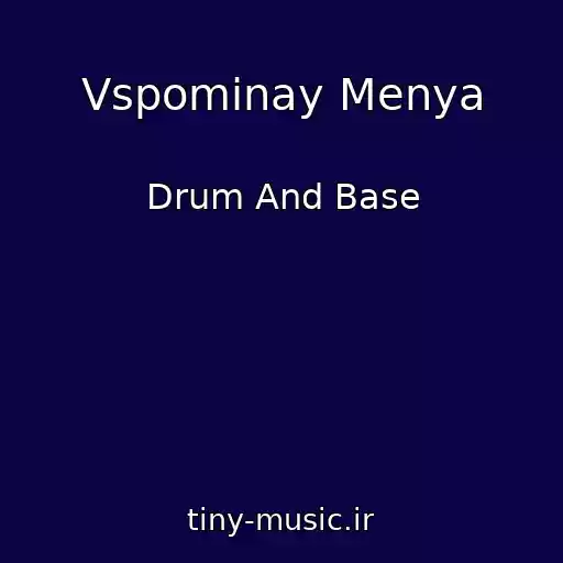 کاور آهنگ Vspominay Menya از Drum And Base