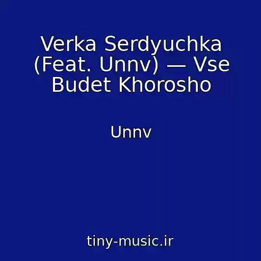 کاور آهنگ Verka Serdyuchka (Feat. Unnv) — Vse Budet Khorosho از Unnv