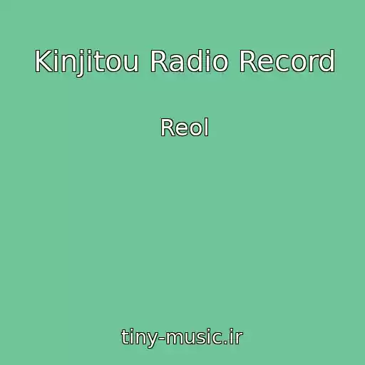 کاور آهنگ Kinjitou Radio Record از Reol