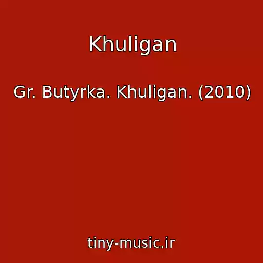 کاور آهنگ Khuligan از Gr. Butyrka. Khuligan. (2010)