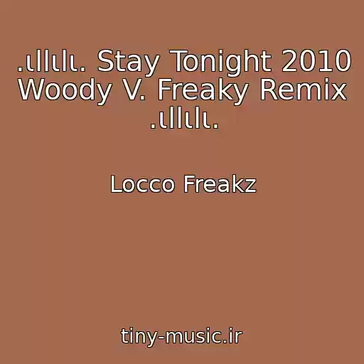 کاور آهنگ .ιllιlι. Stay Tonight 2010 Woody V. Freaky Remix .ιllιlι. از Locco Freakz
