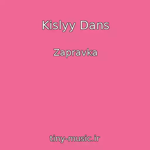 کاور آهنگ Kislyy Dans از Zapravka