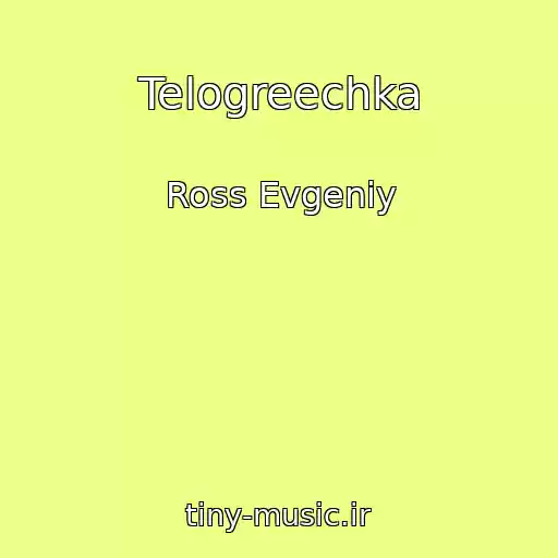 کاور آهنگ Telogreechka از Ross Evgeniy