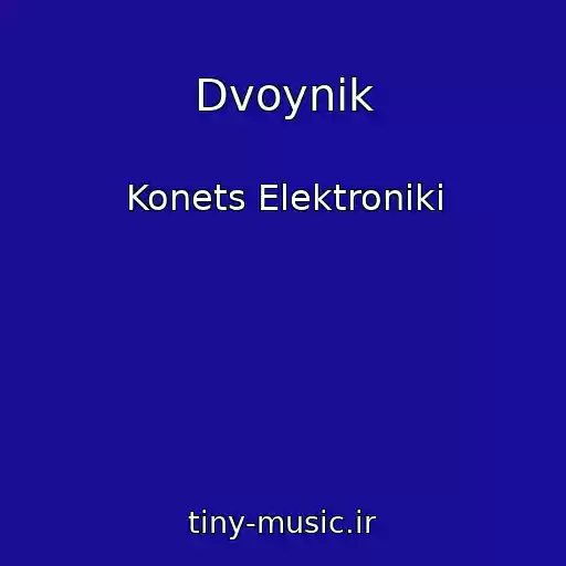 کاور آهنگ Dvoynik از Konets Elektroniki