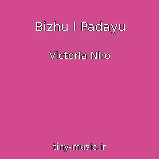 کاور آهنگ Bіzhu І Padayu از Victoria Niro