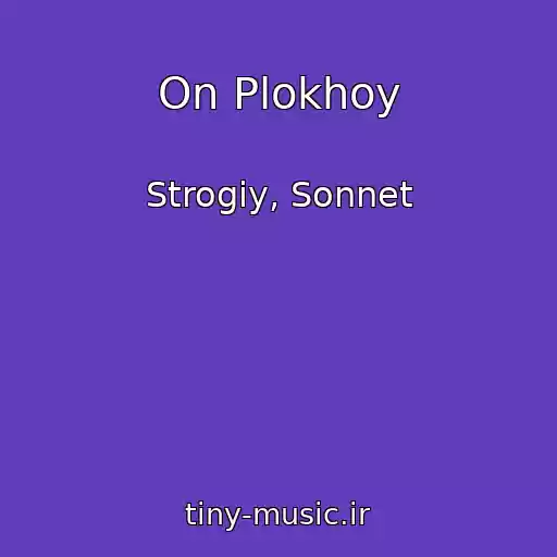 کاور آهنگ On Plokhoy از Strogiy, Sonnet