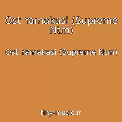 کاور آهنگ Ost Yamakasi (Supreme Ntm) از Ost Yamakasi (Supreme Ntm)