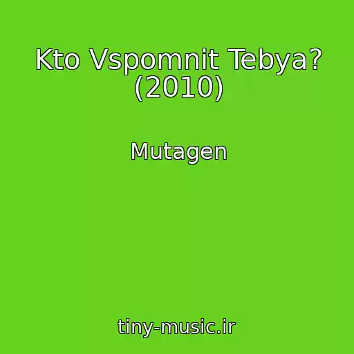 کاور آهنگ Kto Vspomnit Tebya? (2010) از Mutagen