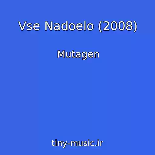 کاور آهنگ Vse Nadoelo (2008) از Mutagen