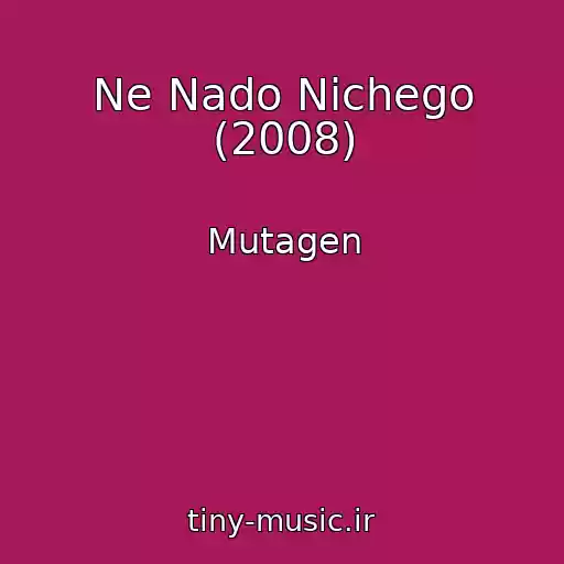 کاور آهنگ Ne Nado Nichego (2008) از Mutagen