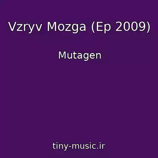 کاور آهنگ Vzryv Mozga (Ep 2009) از Mutagen