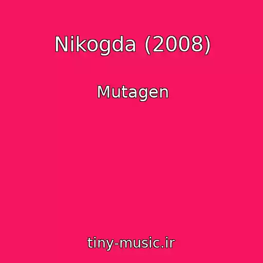 کاور آهنگ Nikogda (2008) از Mutagen