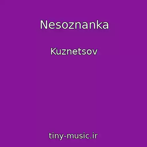 کاور آهنگ Nesoznanka از Kuznetsov