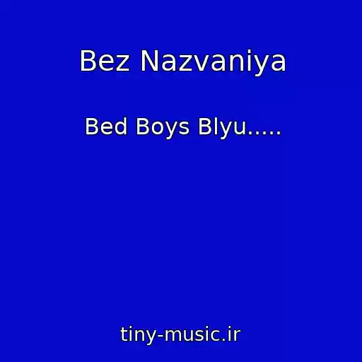 کاور آهنگ Bez Nazvaniya از Bed Boys Blyu.....