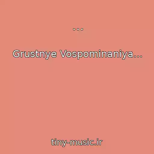 کاور آهنگ ... از Grustnye Vospominaniya...