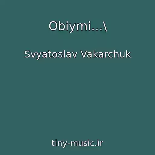 کاور آهنگ Obіymi...\ از Svyatoslav Vakarchuk
