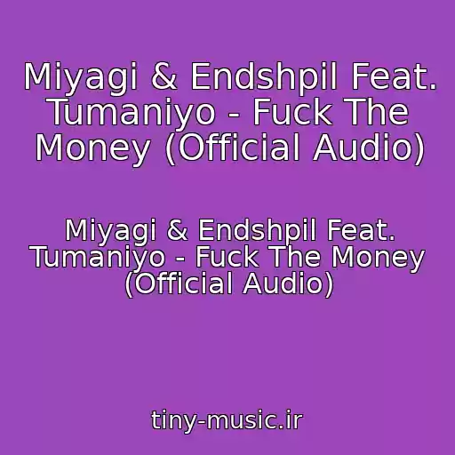 کاور آهنگ Miyagi & Endshpil Feat. Tumaniyo - Fuck The Money (Official Audio) از Miyagi & Endshpil Feat. Tumaniyo - Fuck The Money (Official Audio)