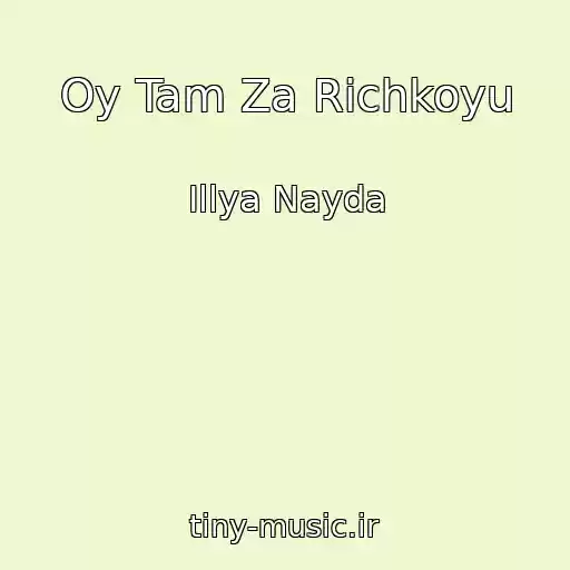 کاور آهنگ Oy Tam Za Rіchkoyu از Іllya Nayda