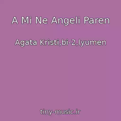 کاور آهنگ A Mi Ne Angeli Paren از Agata Krіstі,bі-2,lyumen