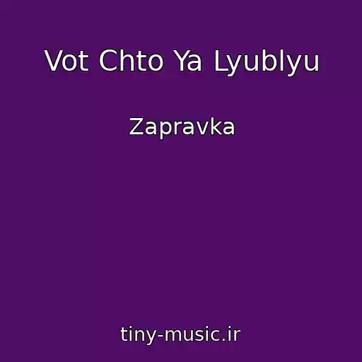 کاور آهنگ Vot Chto Ya Lyublyu از Zapravka