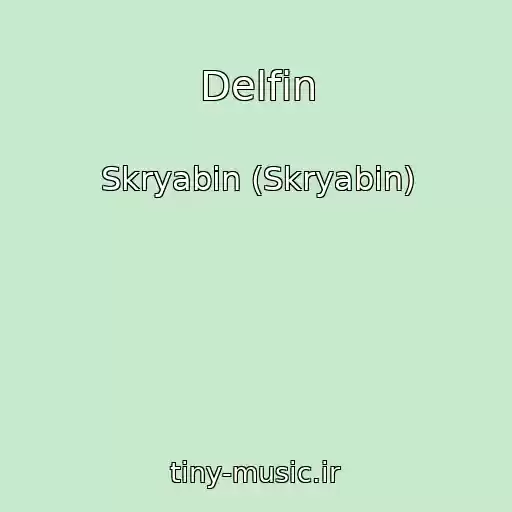 کاور آهنگ Delfіn از Skryabіn (Skryabin)