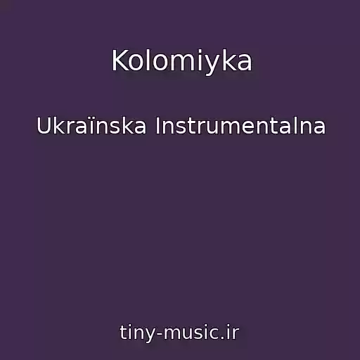 کاور آهنگ Kolomiyka از Ukraїnska Іnstrumentalna