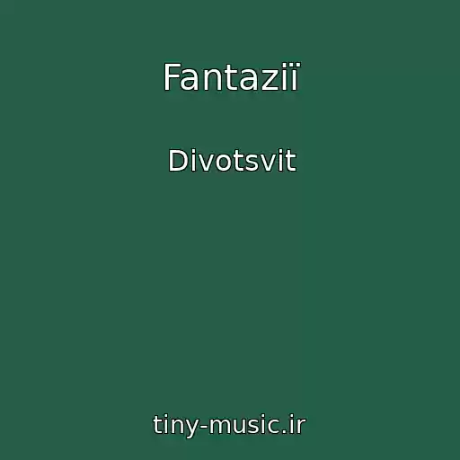 کاور آهنگ Fantazії از Divotsvіt